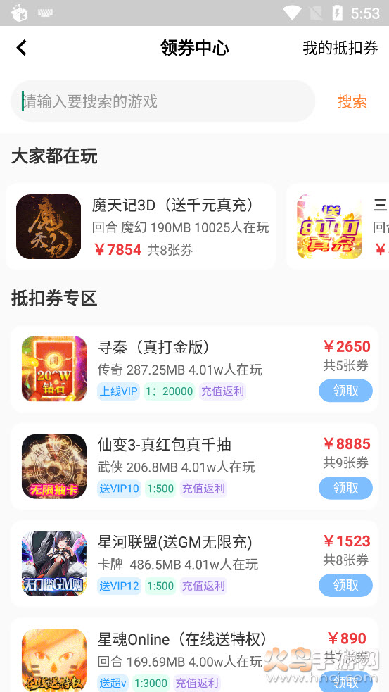 白麟游app截图5