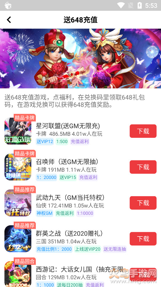 白麟游app截图6