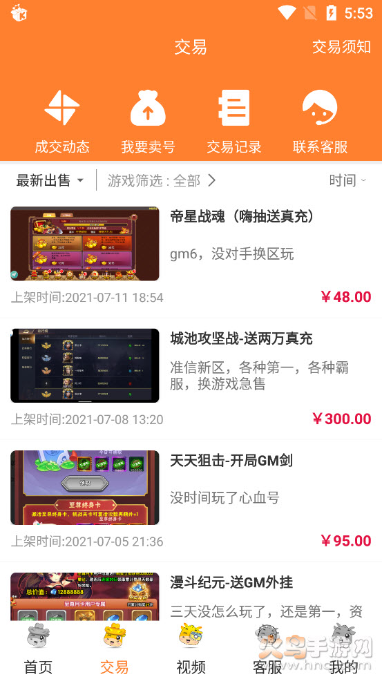 白麟游app截图7