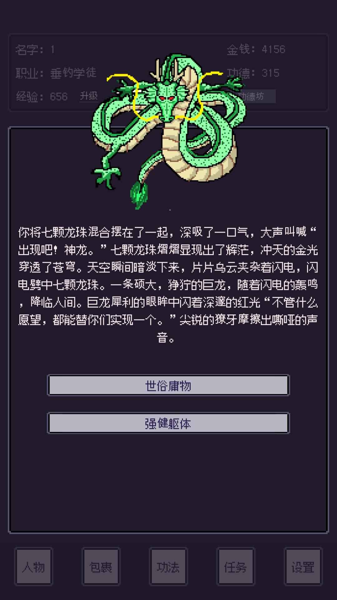 无量：钓海官方下载截图4