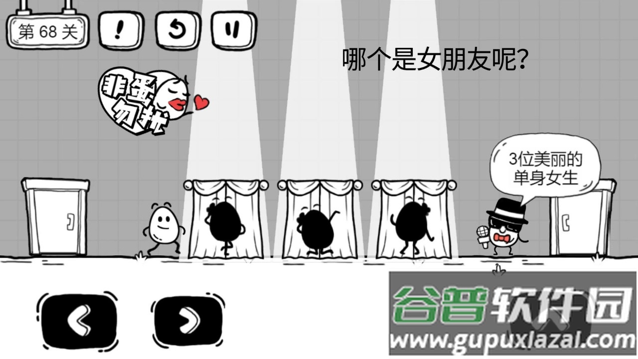 茶叶蛋大冒险游戏下载截图2