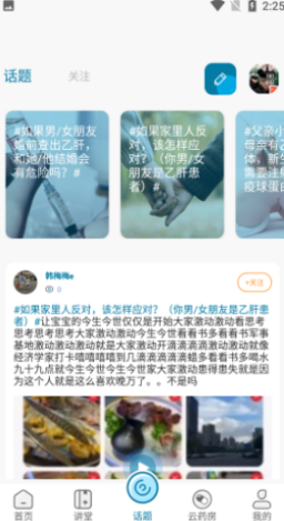 护肝药友汇app截图3