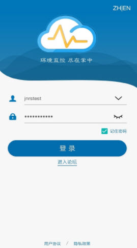 环境云控通app截图1
