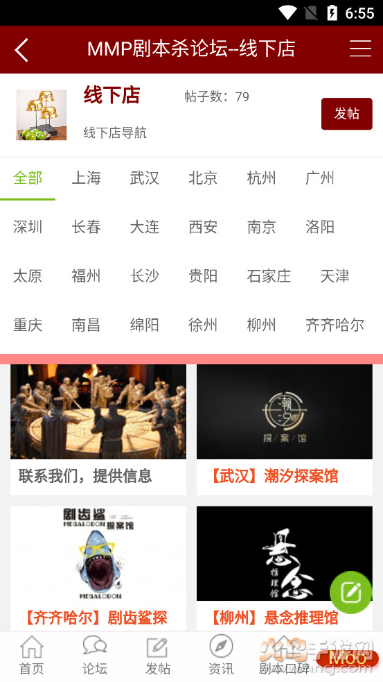 谋杀之谜app截图3