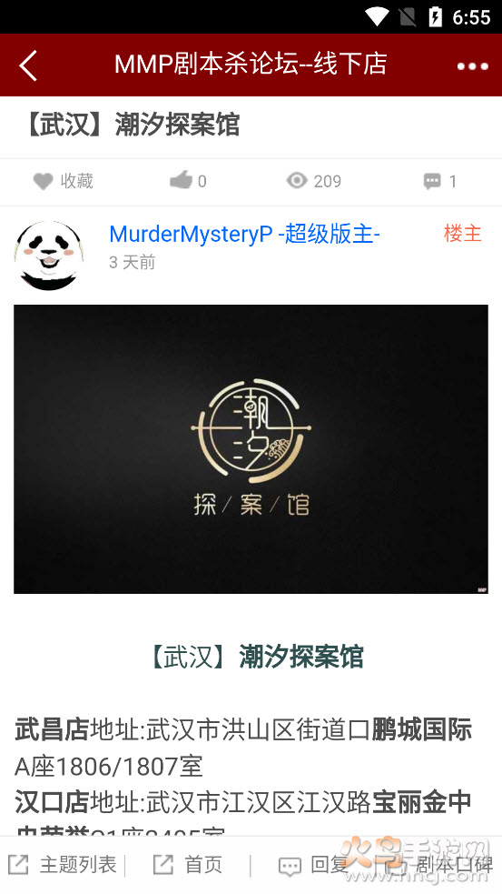 谋杀之谜app截图4