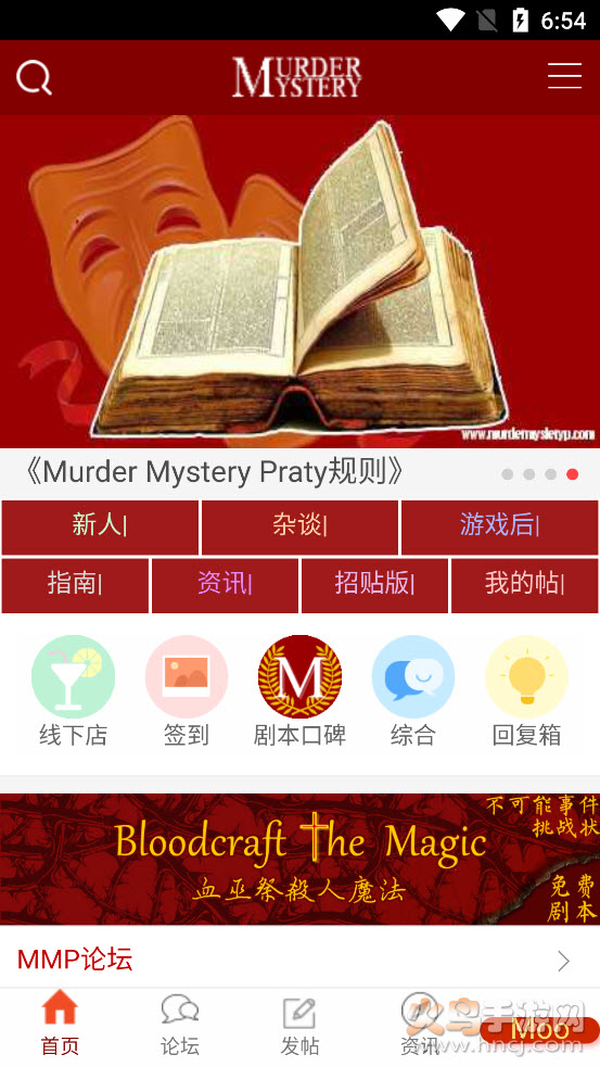 谋杀之谜app截图6