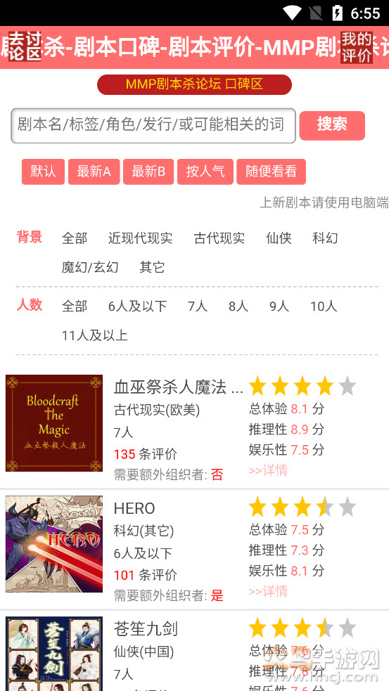 谋杀之谜app截图7