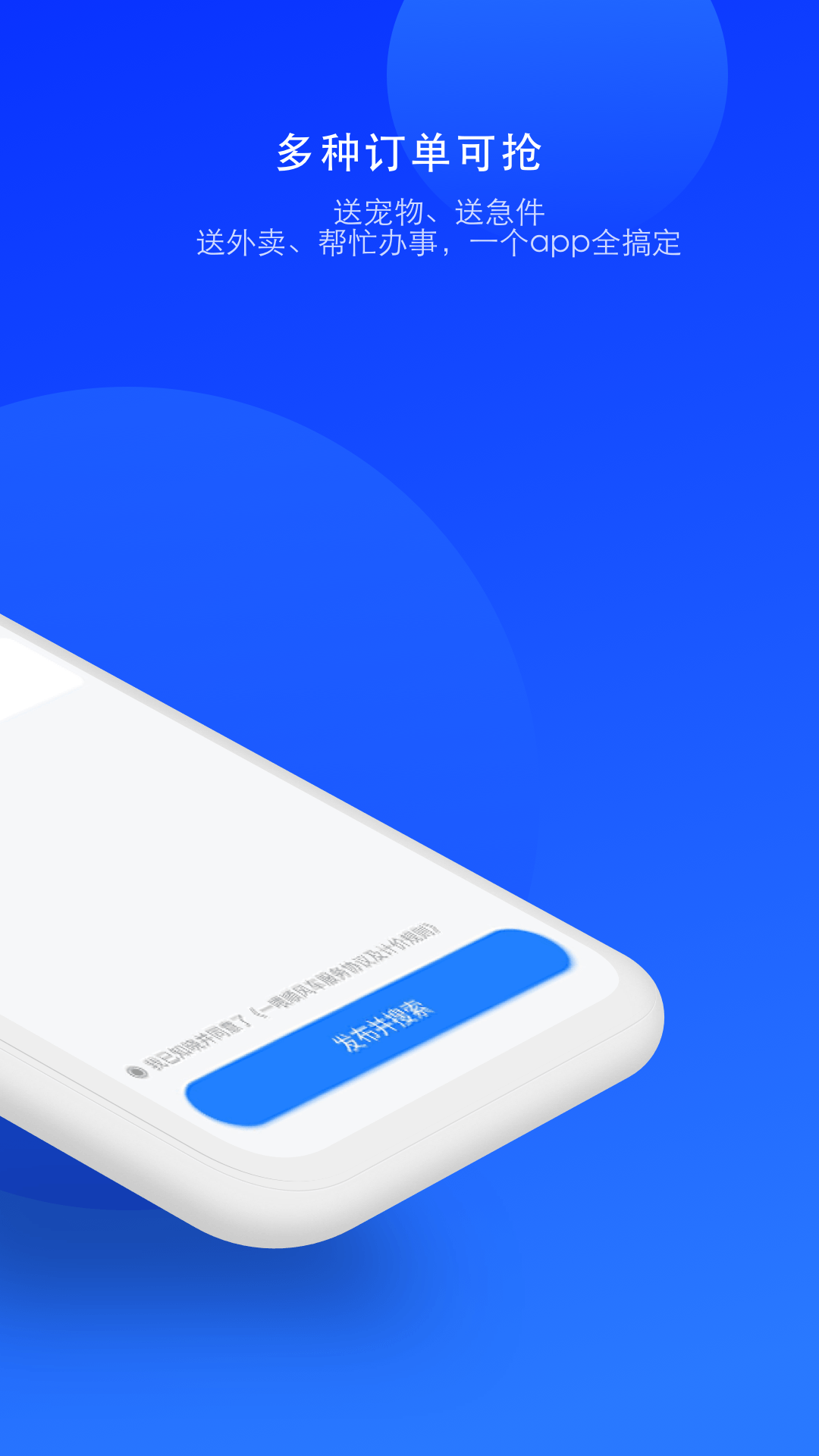 一喂顺风车app车主截图3