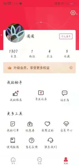 趣企客app截图2