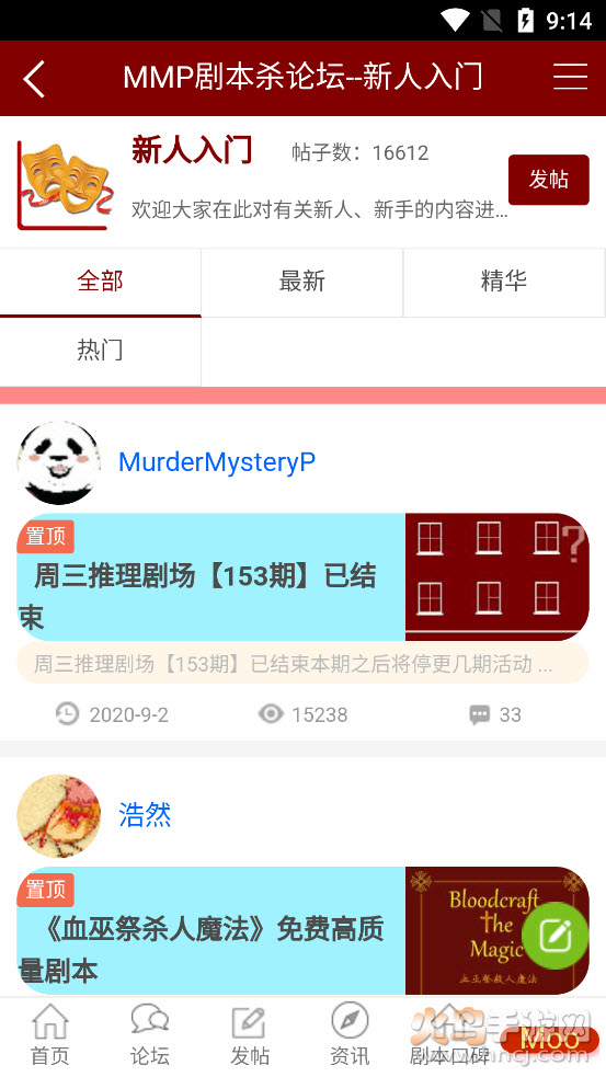 谋杀之谜派对app截图1