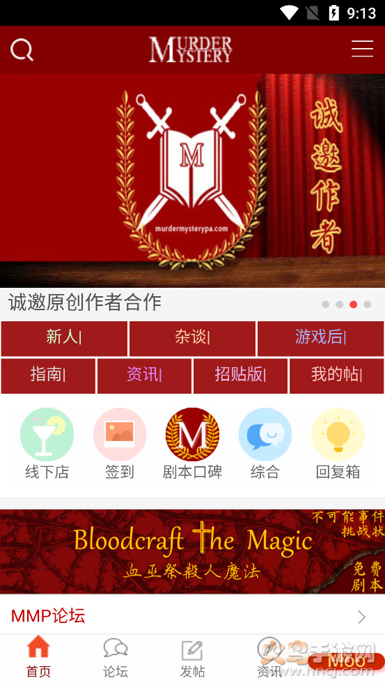 谋杀之谜派对app截图3