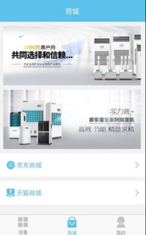 多乐信app安卓版截图2