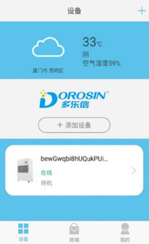 多乐信app安卓版截图3