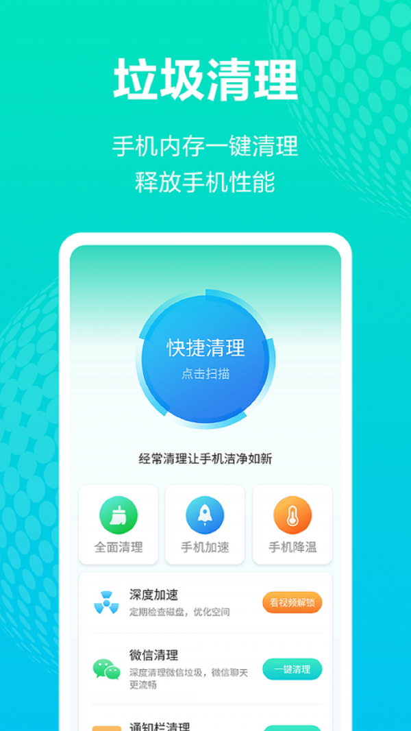 WiFi免费上网app截图4