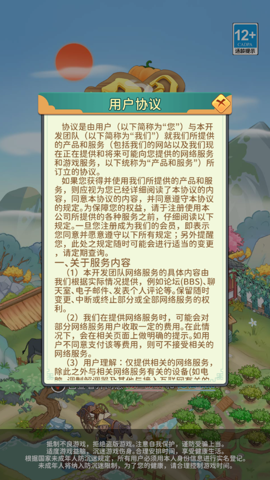 田园农家红包版截图1