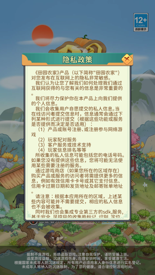 田园农家红包版截图2