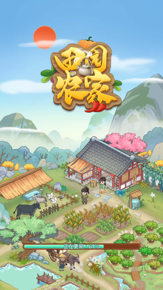 田园农家红包版截图3