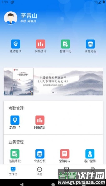 希沃传屏app截图1
