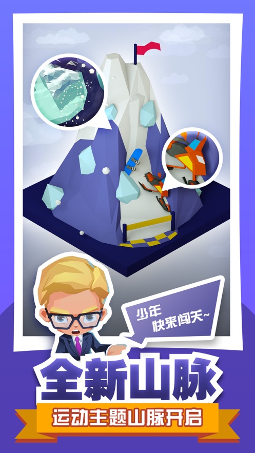 绝地大冒险游戏下载截图5