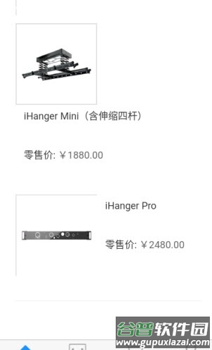 ihanger订货平台app截图1