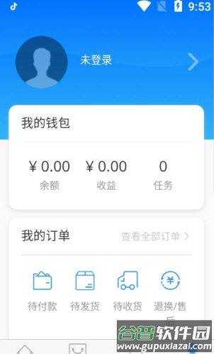 ihanger订货平台app截图2