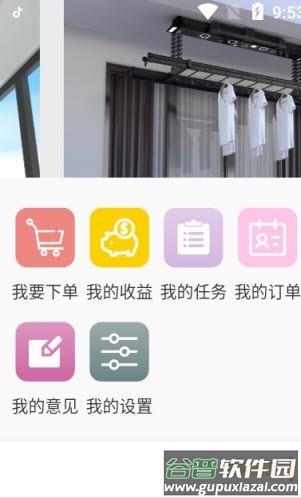 ihanger订货平台app截图3