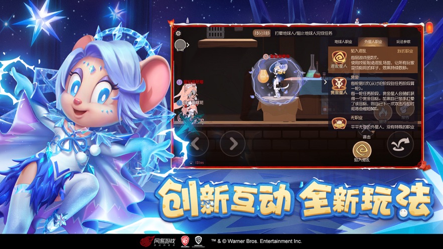 猫和老鼠九游版下载截图2