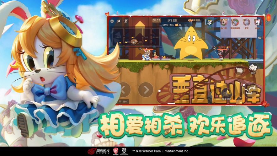 猫和老鼠九游版下载截图3