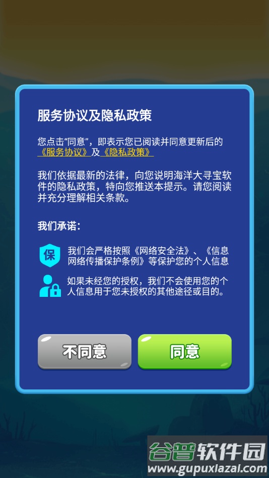 海洋大寻宝红包版截图2