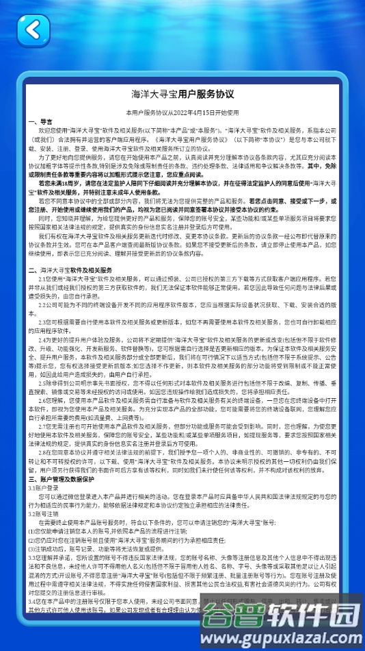 海洋大寻宝红包版截图4