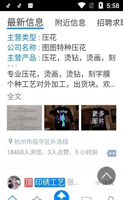服装百事通app截图2