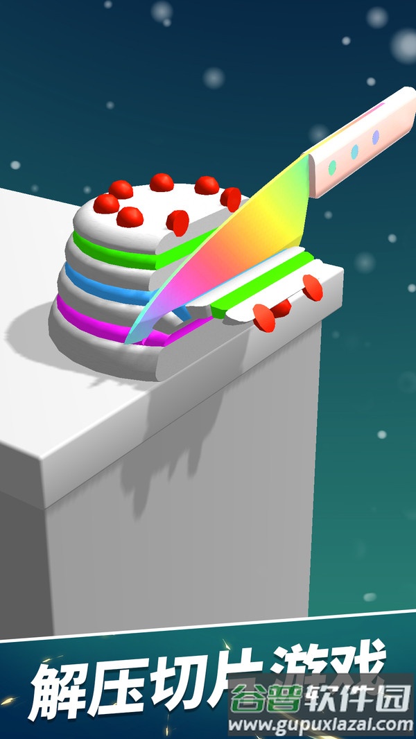 来切我鸭游戏下载截图2