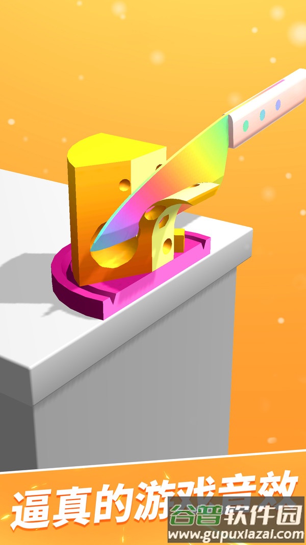 来切我鸭游戏下载截图4