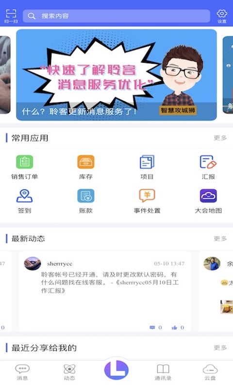 品高聆客app截图1