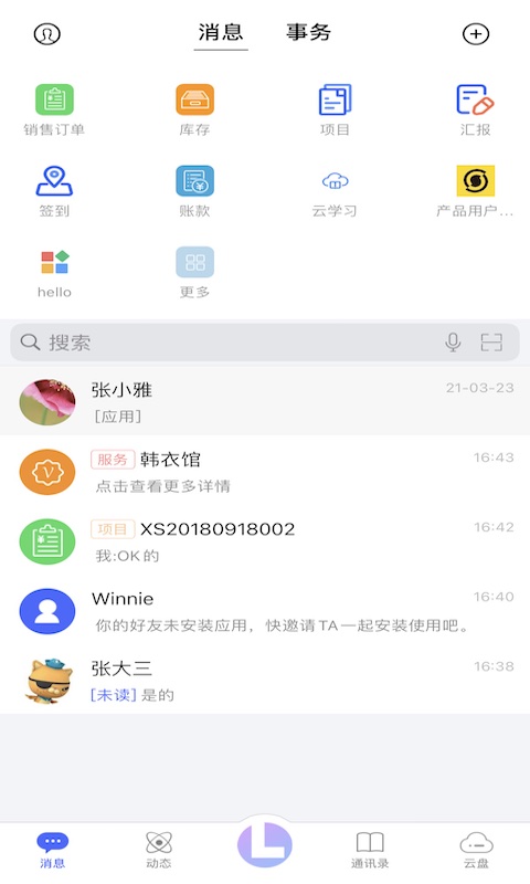 品高聆客app截图2