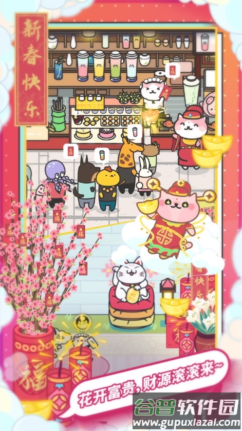 网红奶茶店下载游戏截图1