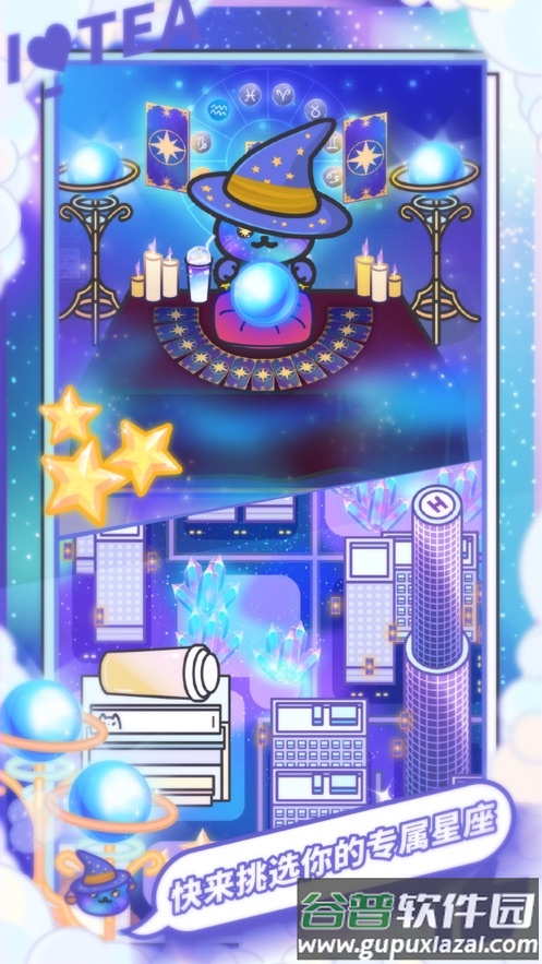 网红奶茶店下载游戏截图2