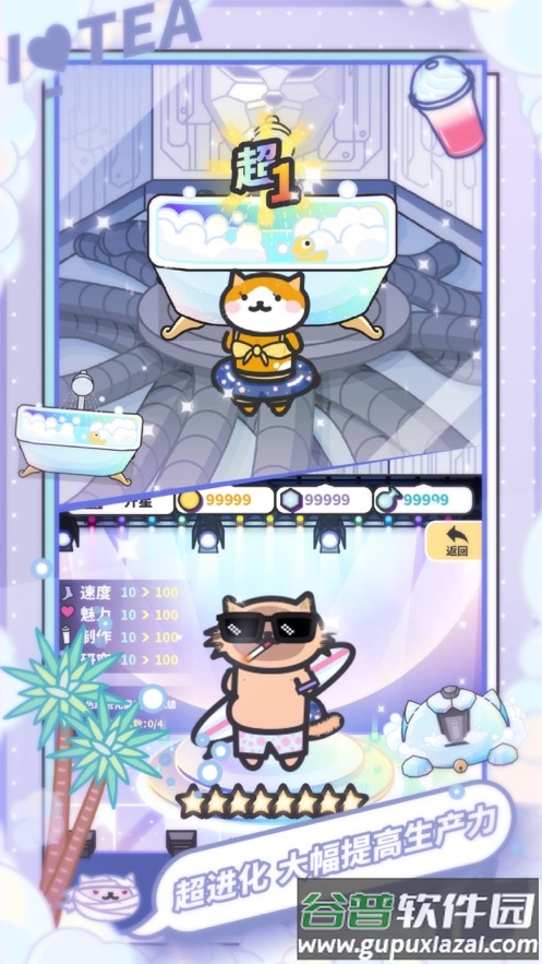 网红奶茶店下载游戏截图3
