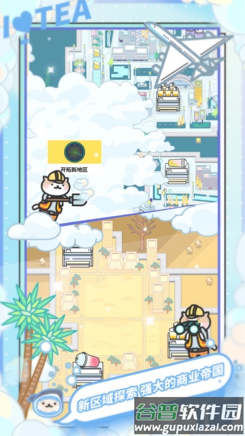 网红奶茶店下载游戏截图4