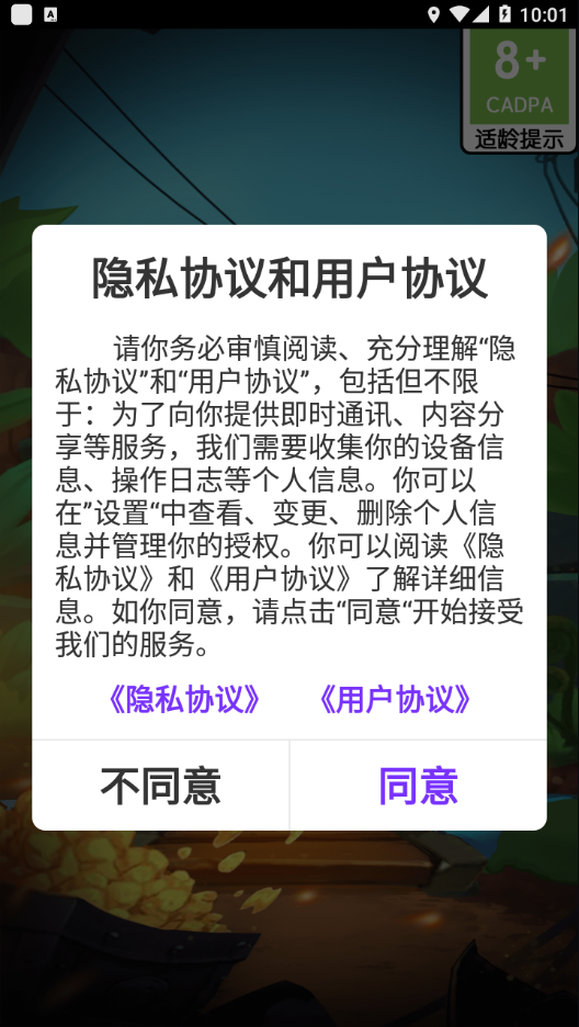 我家有矿红包版下载截图2