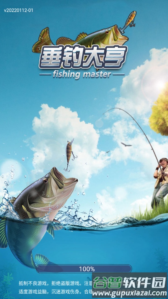 垂钓大亨红包版下载截图3