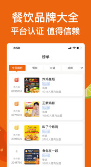 中国餐饮网官方app截图4