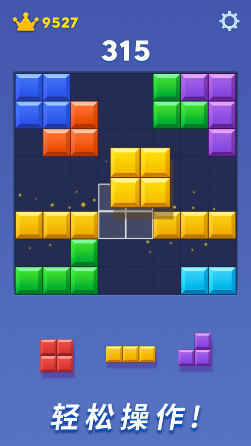 快乐爱消除下载最新版截图1