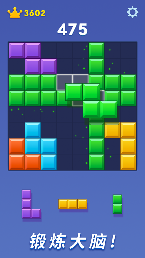 快乐爱消除下载最新版截图4