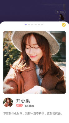 聊天呗app安卓版下载截图2