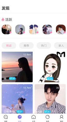 聊天呗app安卓版下载截图3