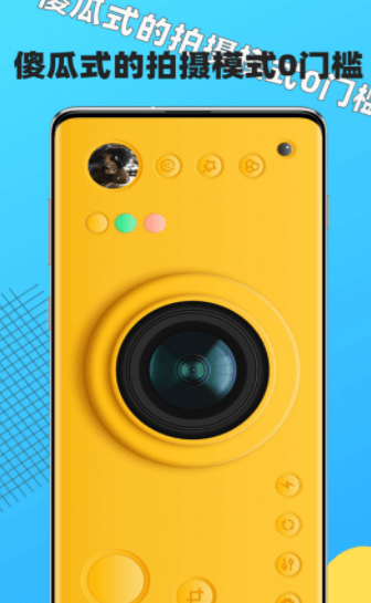 奶油相机app截图3