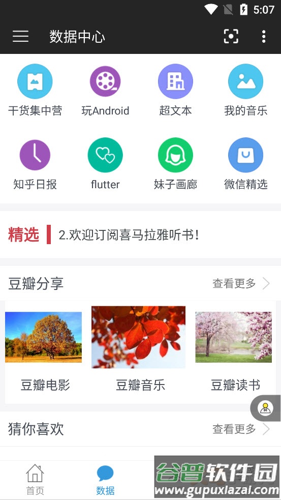 红包连连app截图1