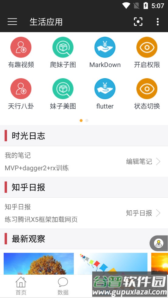 红包连连app截图3
