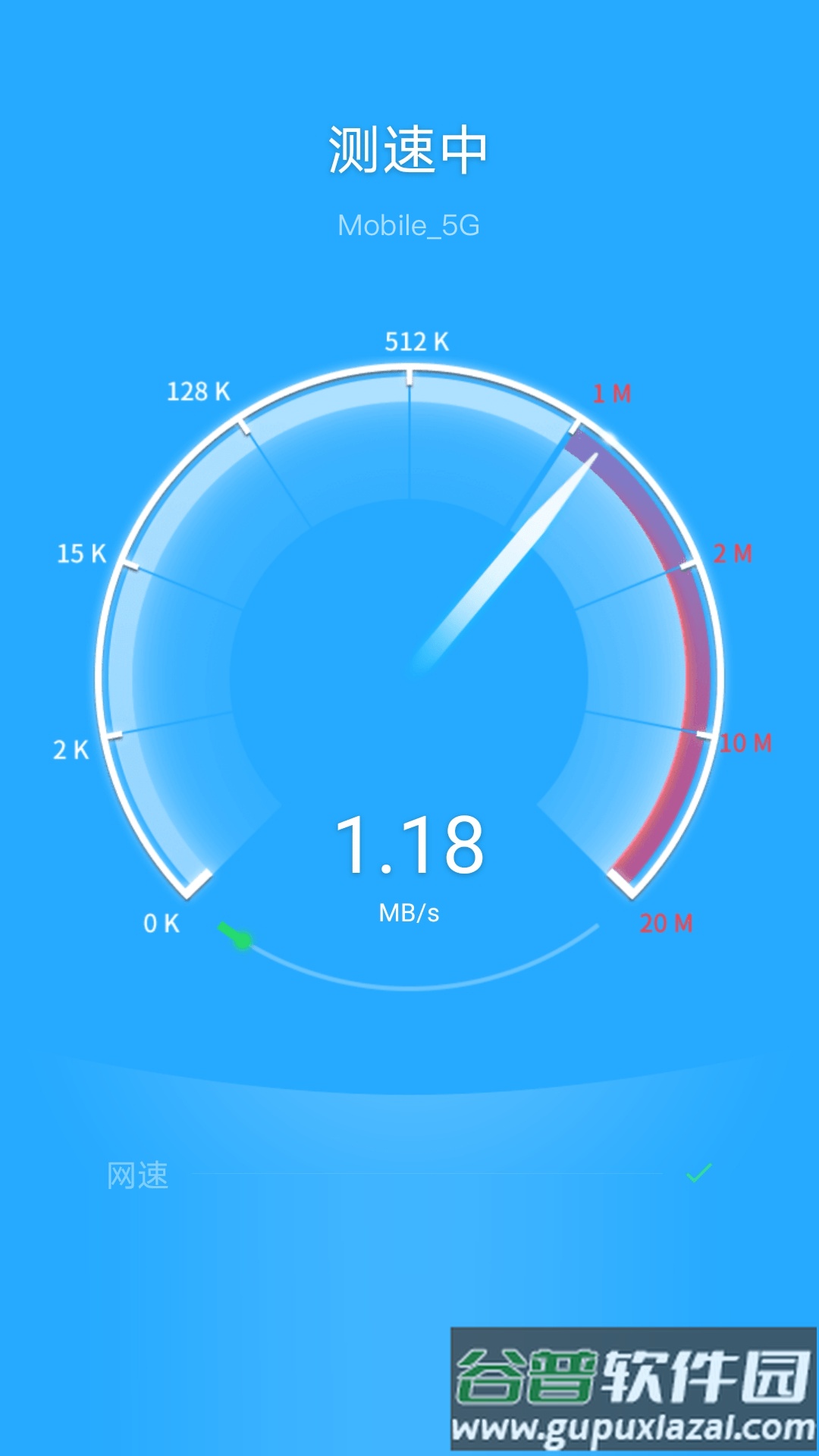 追风WiFiapp截图1